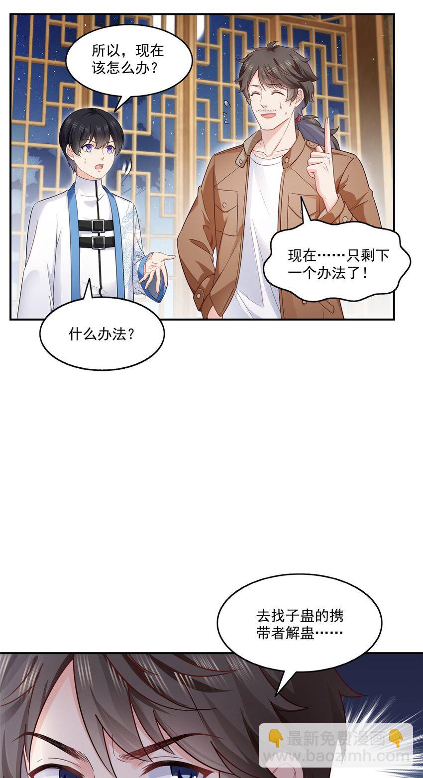 恰似寒光遇驕陽 - 446 要你抱抱我 - 5