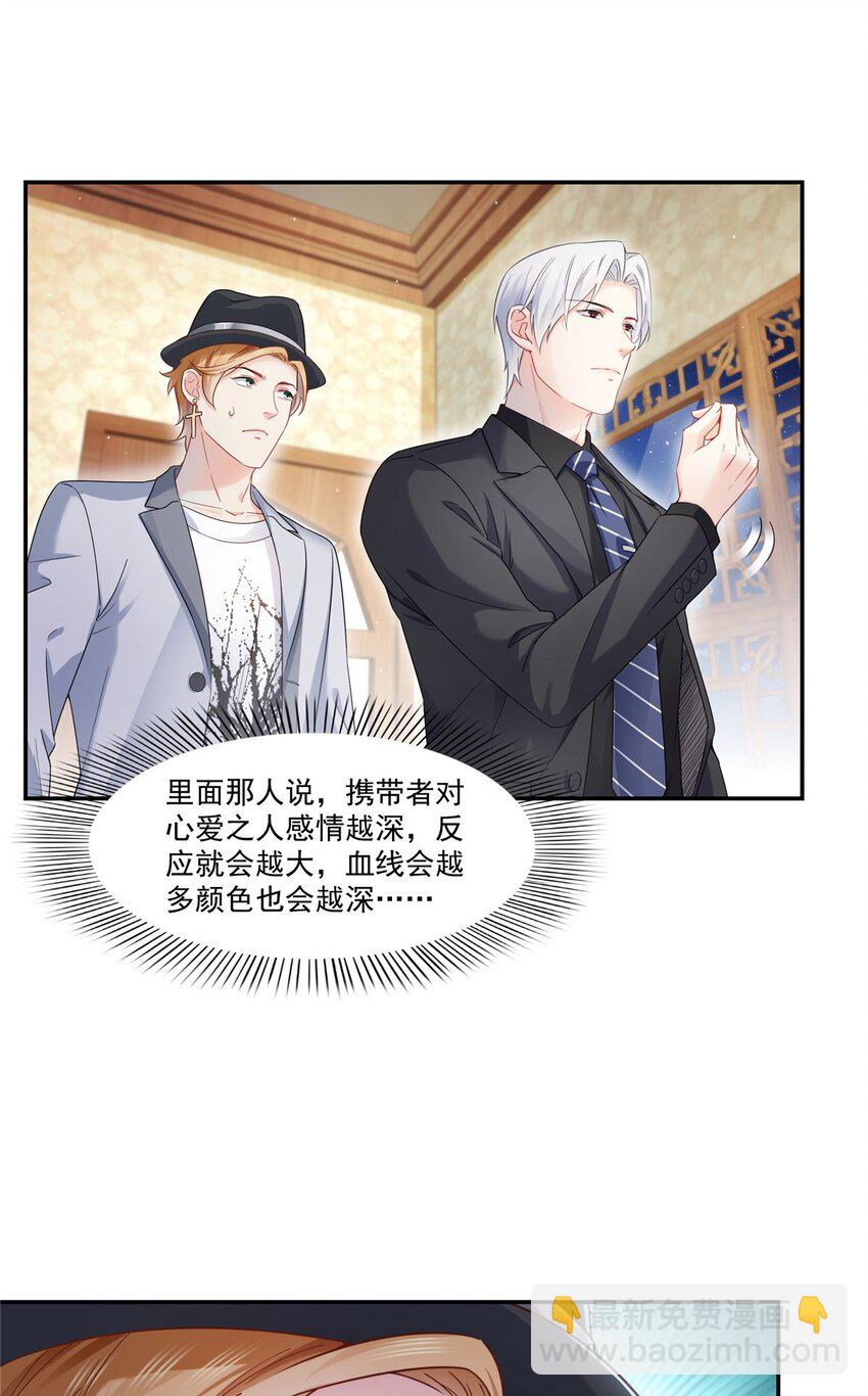 恰似寒光遇驕陽 - 446 要你抱抱我 - 1