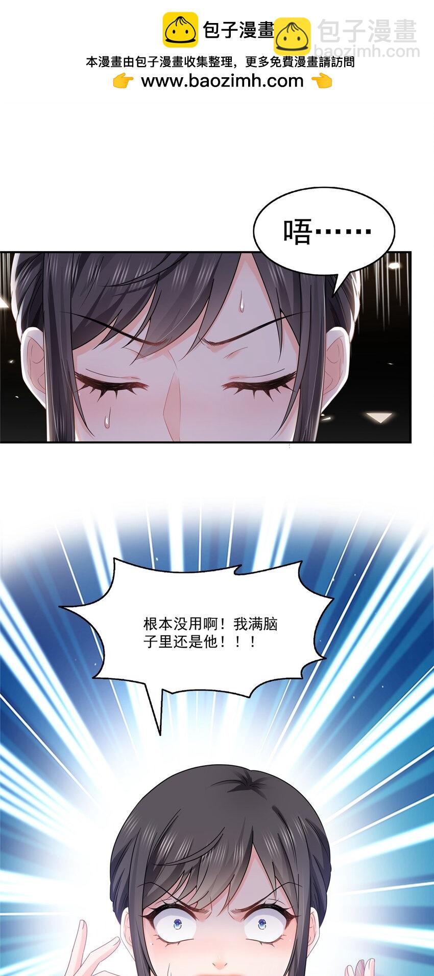 恰似寒光遇驕陽 - 446 要你抱抱我 - 2