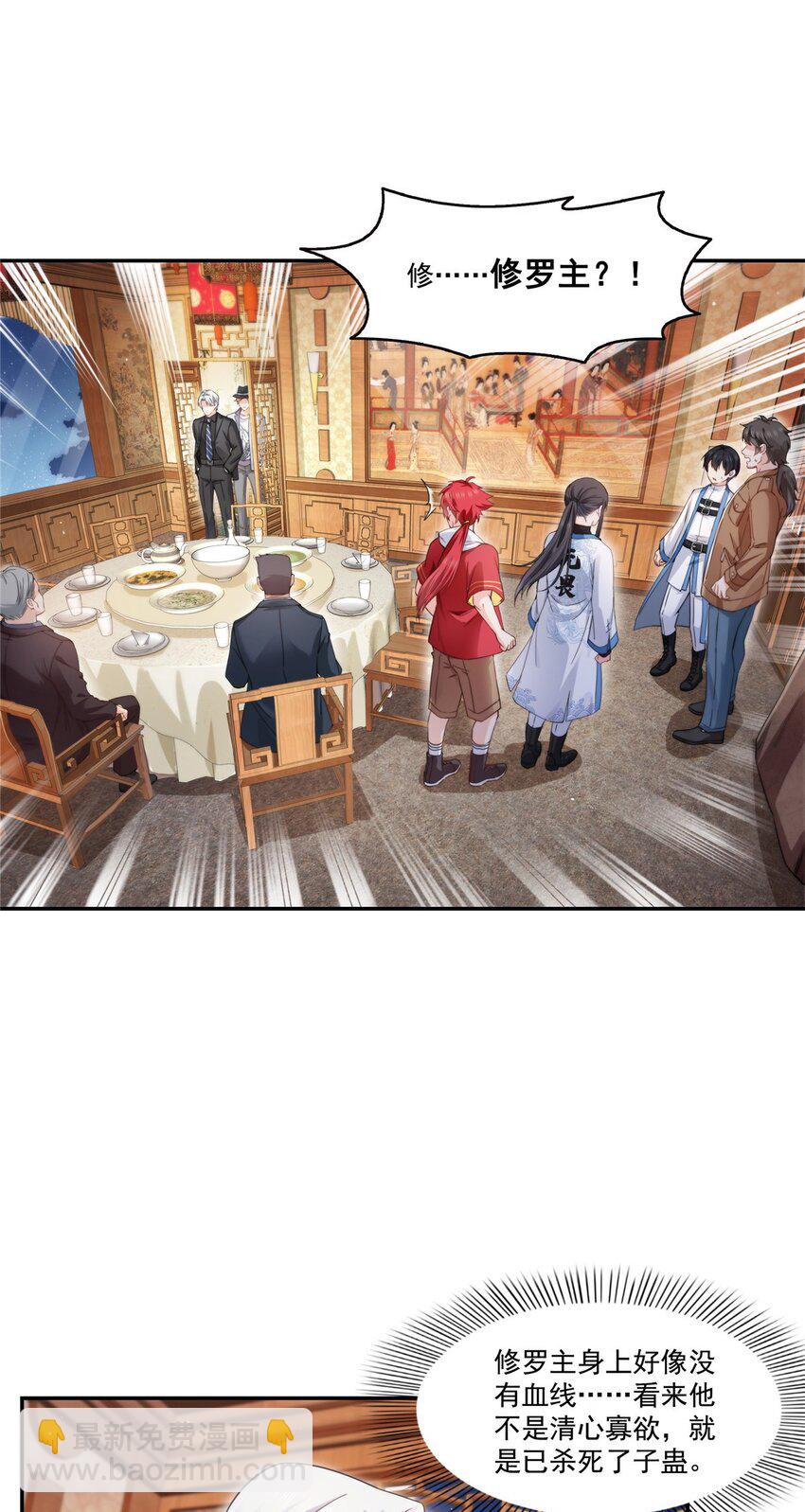 恰似寒光遇驕陽 - 446 要你抱抱我 - 6