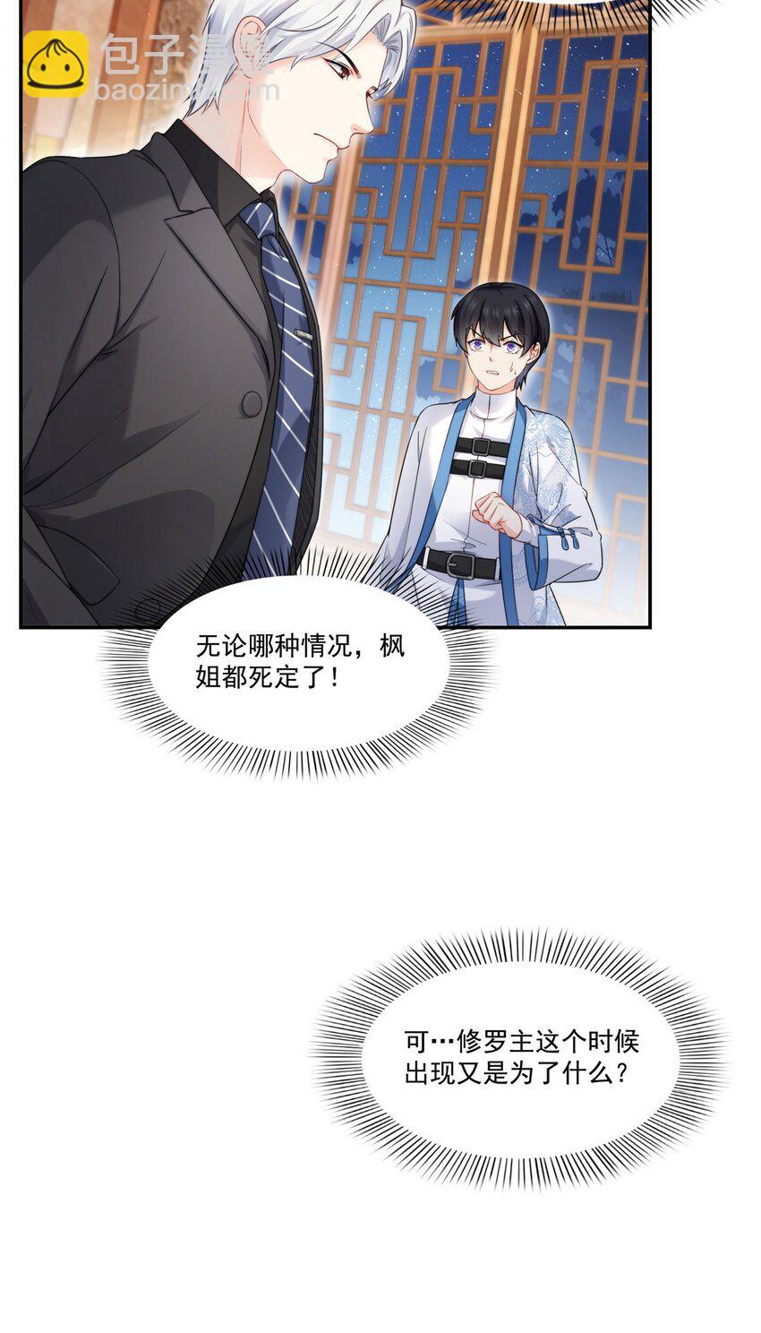 恰似寒光遇驕陽 - 446 要你抱抱我 - 1