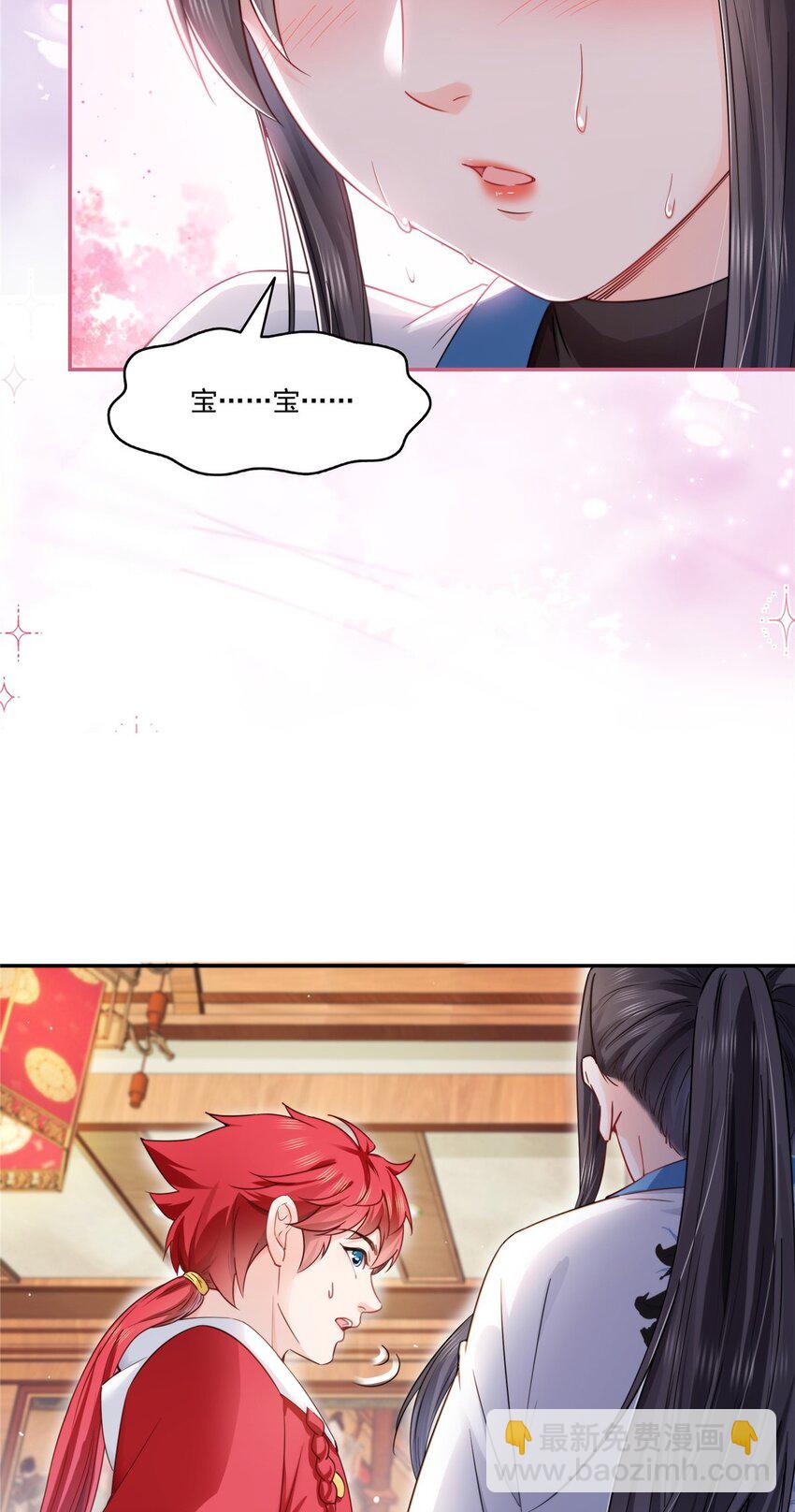 恰似寒光遇驕陽 - 446 要你抱抱我 - 3