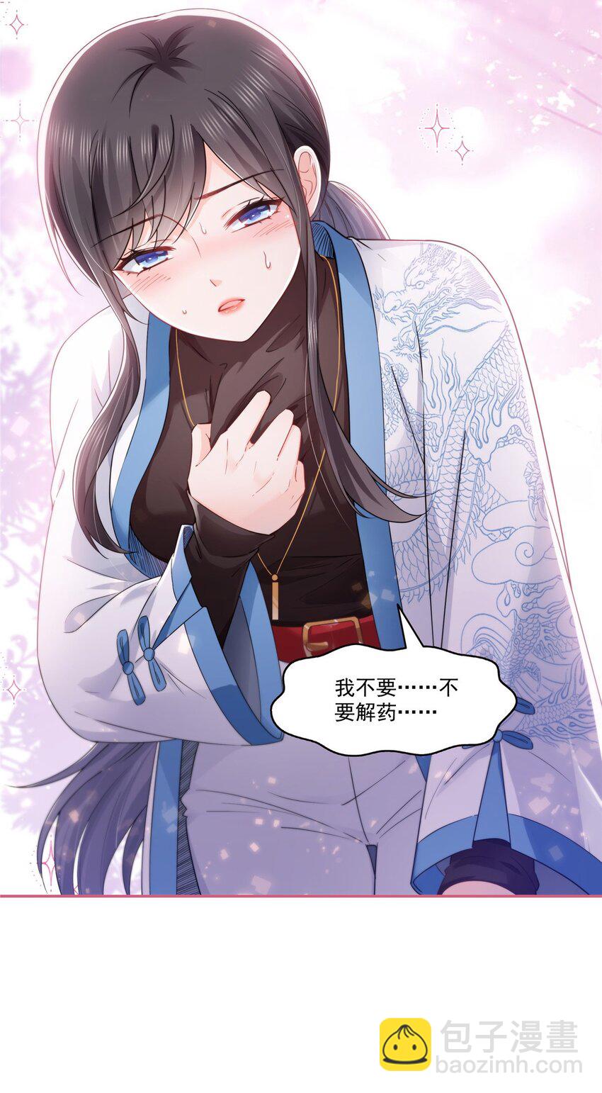 恰似寒光遇驕陽 - 446 要你抱抱我 - 5