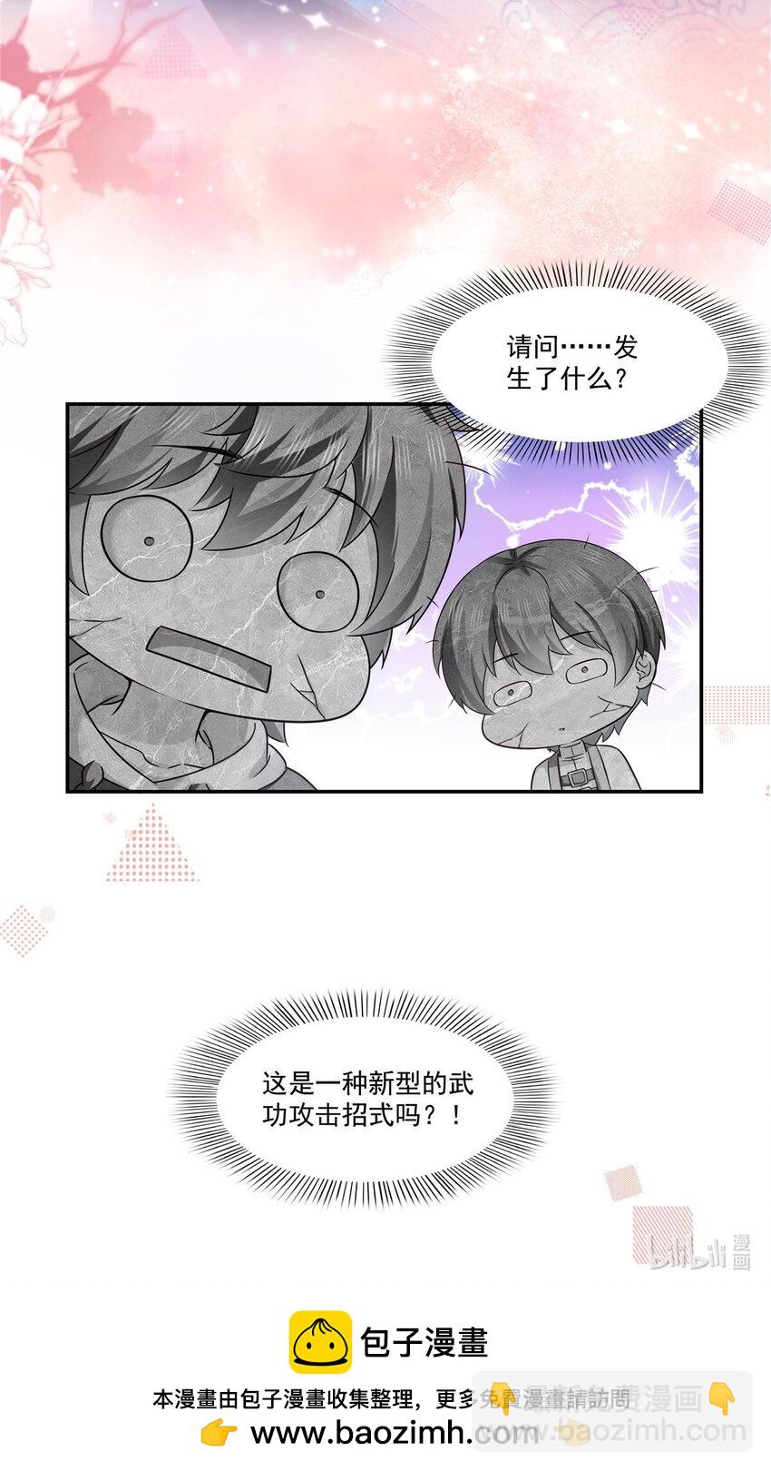 恰似寒光遇驕陽 - 446 要你抱抱我 - 5