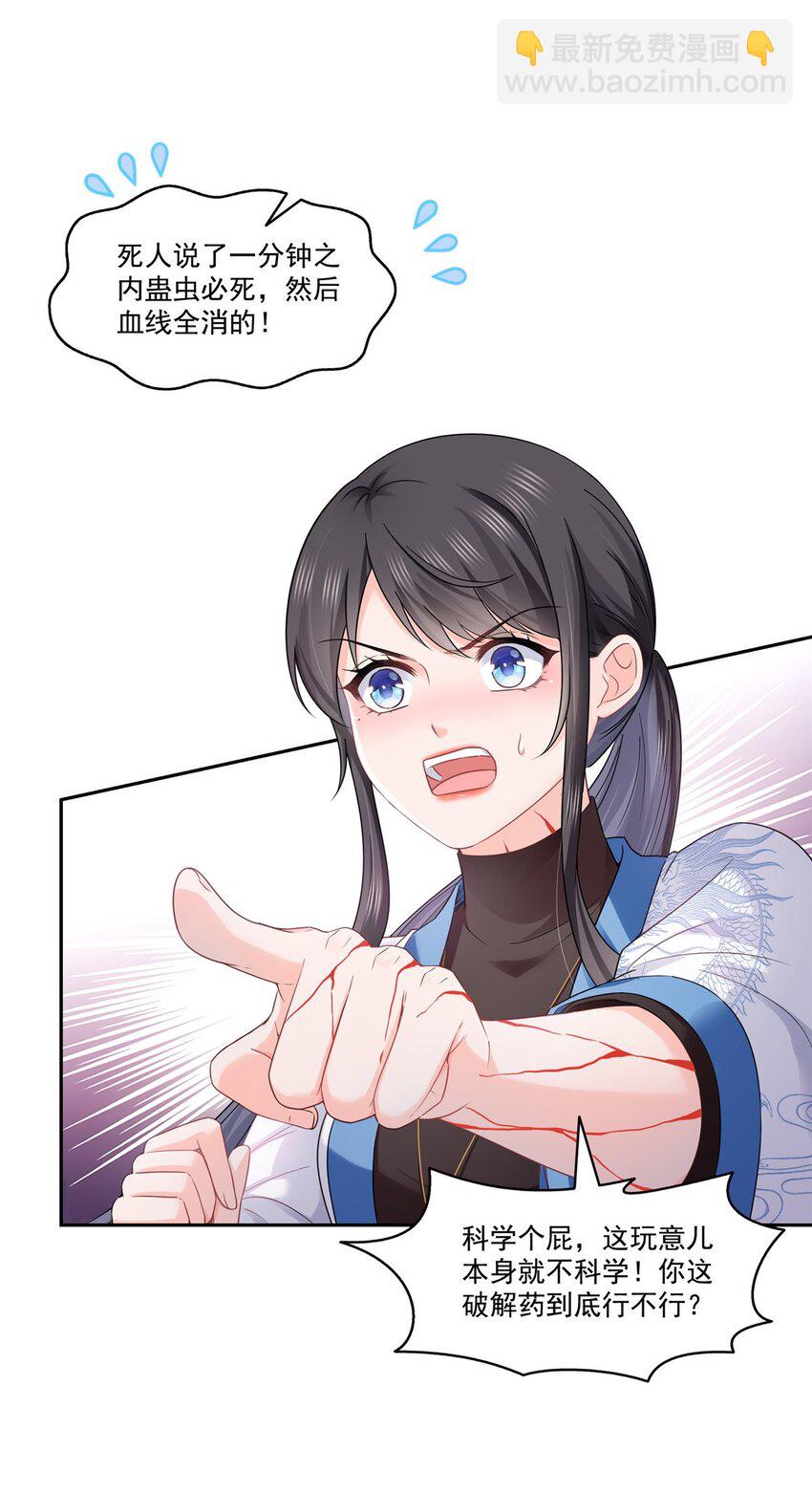 恰似寒光遇驕陽 - 446 要你抱抱我 - 2