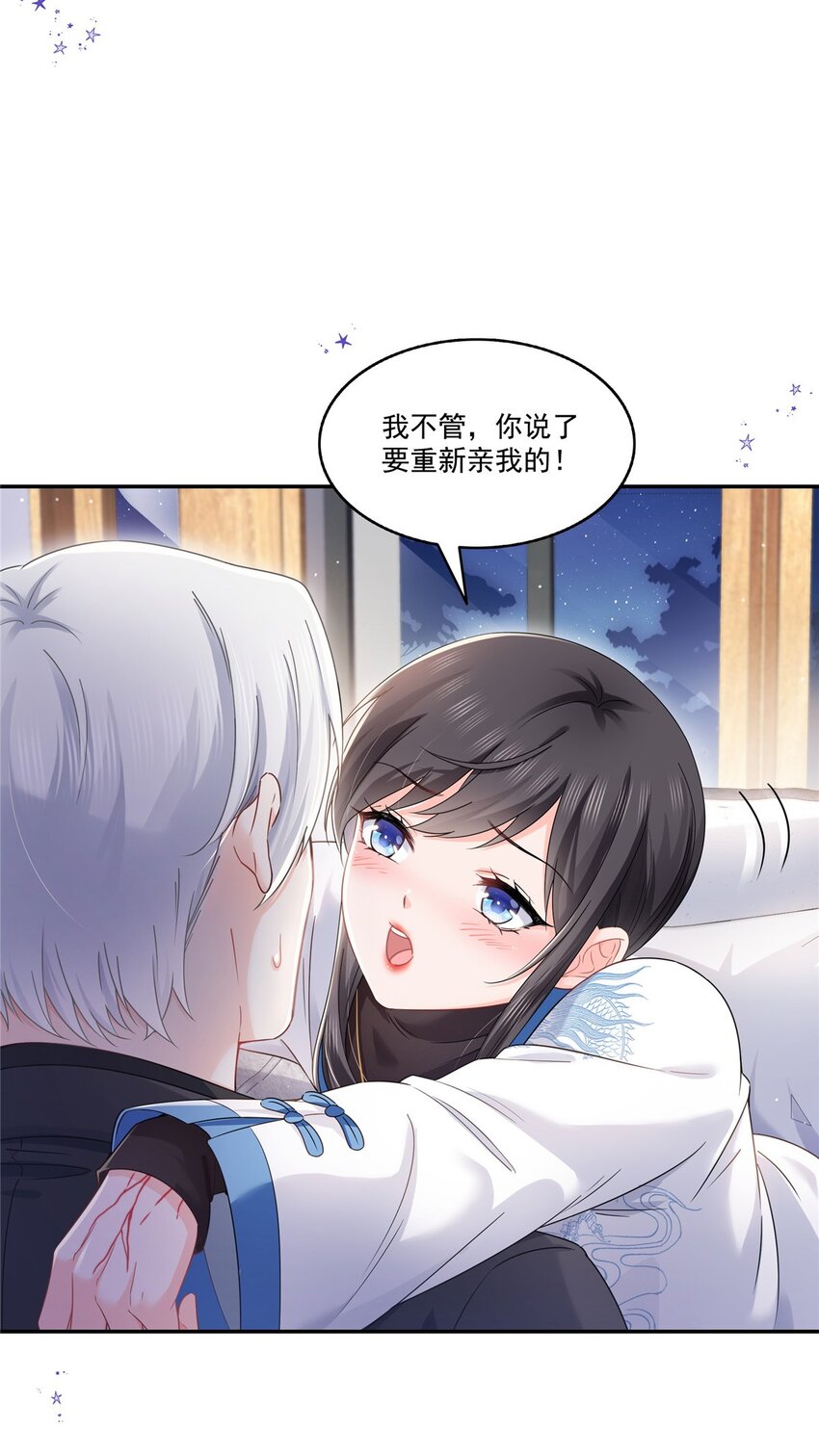 恰似寒光遇驕陽 - 448 你是大豬蹄子！ - 3