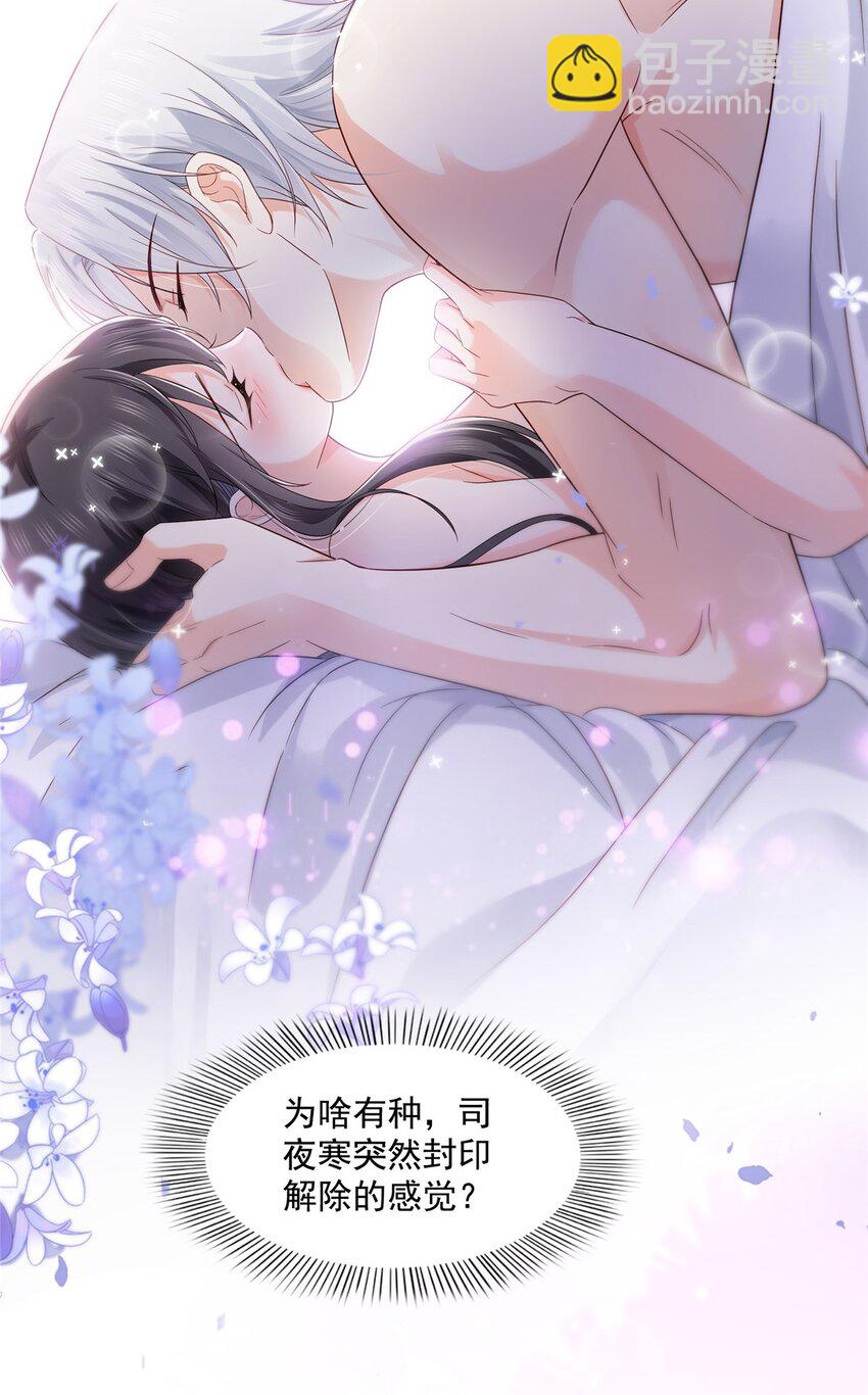 恰似寒光遇驕陽 - 450 蠱解 - 4