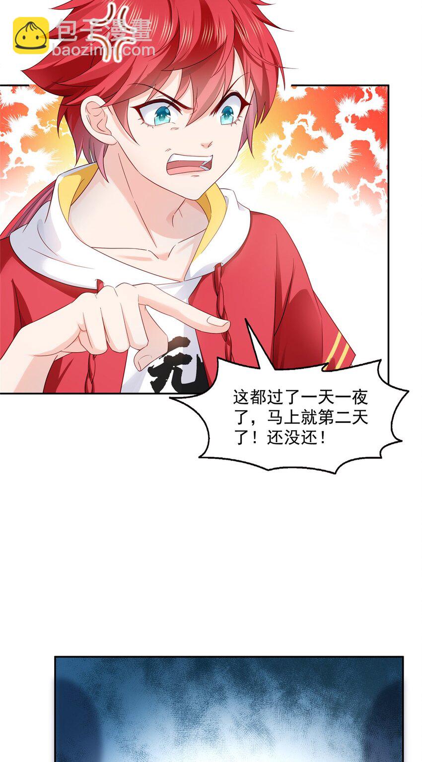 恰似寒光遇驕陽 - 450 蠱解 - 7