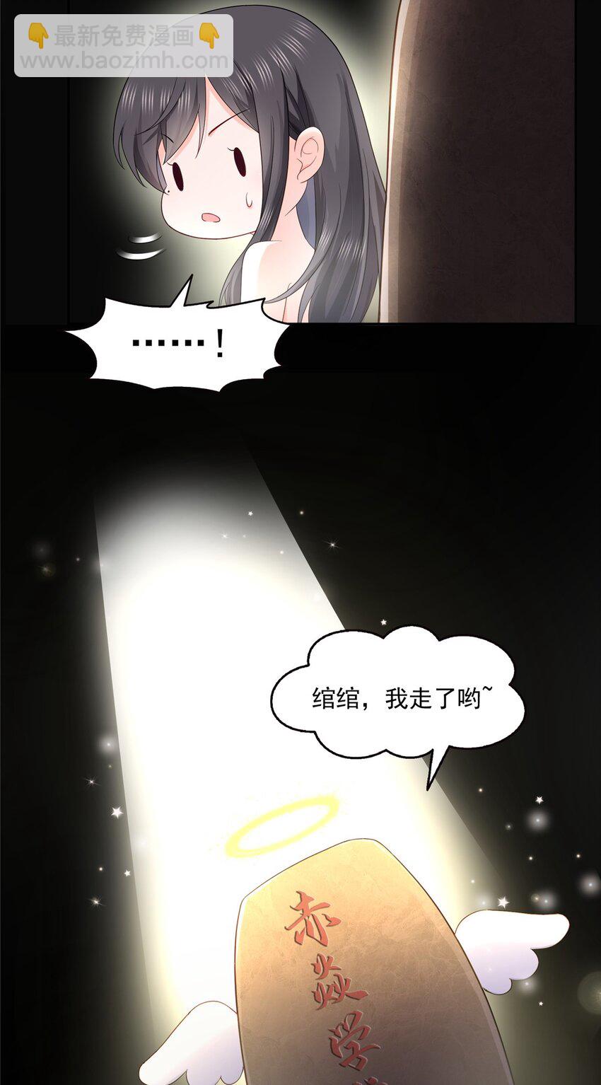 恰似寒光遇驕陽 - 450 蠱解 - 3