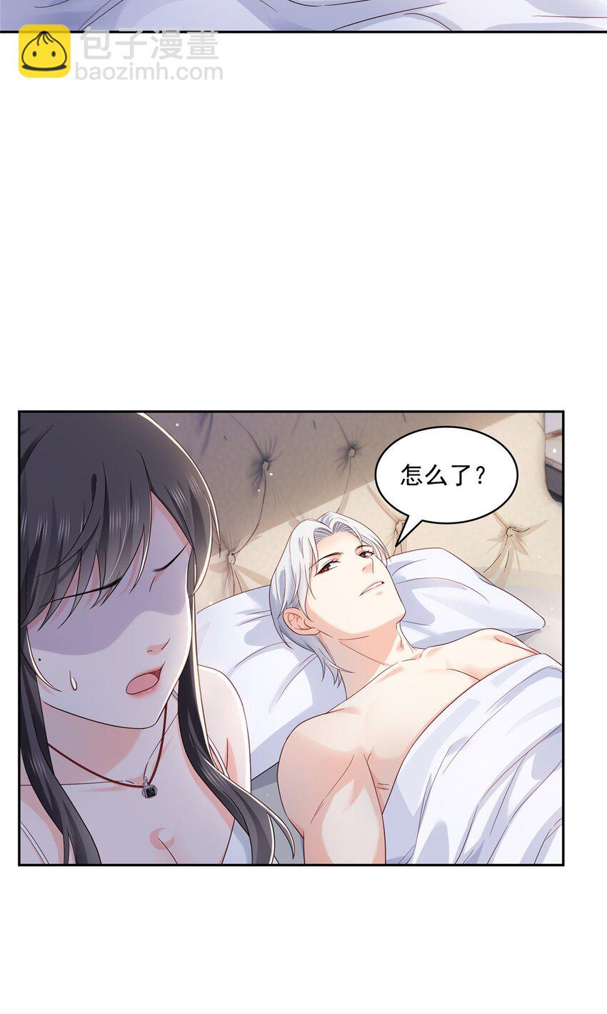 恰似寒光遇驕陽 - 450 蠱解 - 6