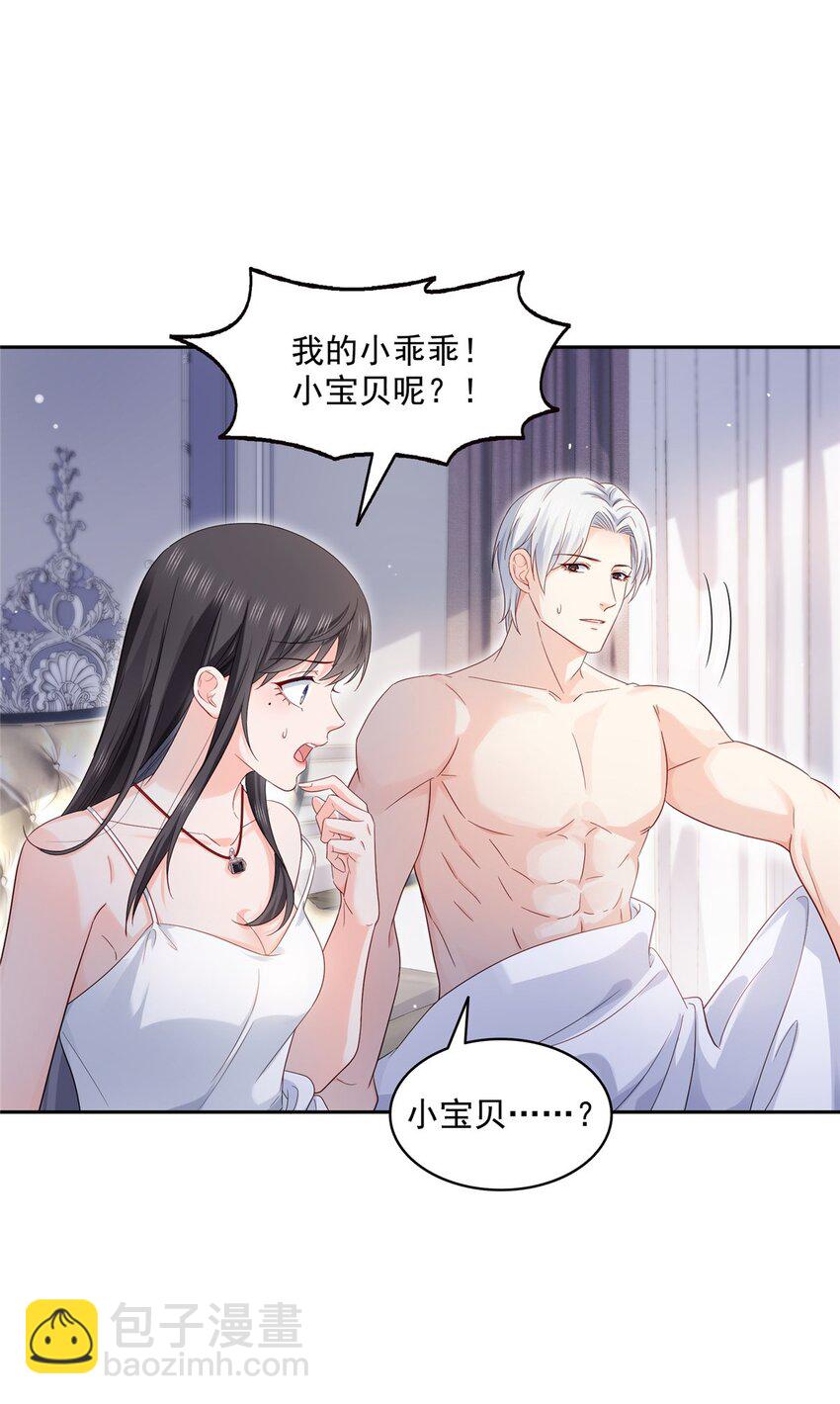 恰似寒光遇驕陽 - 450 蠱解 - 7