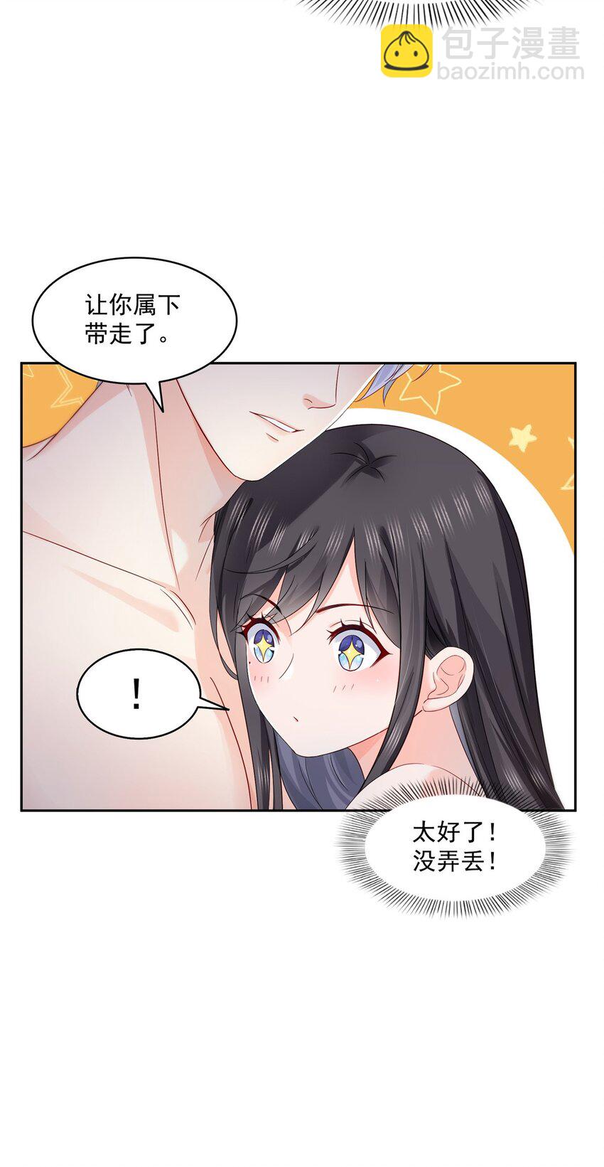 恰似寒光遇驕陽 - 450 蠱解 - 5