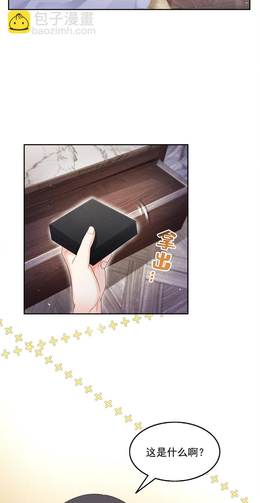 恰似寒光遇驕陽 - 450 蠱解 - 2