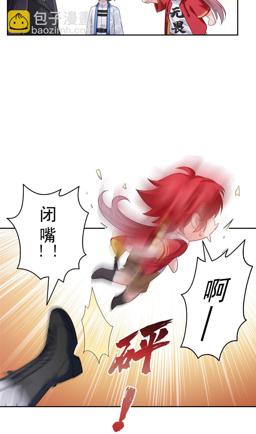 恰似寒光遇驕陽 - 452 小結巴拜訪 - 5