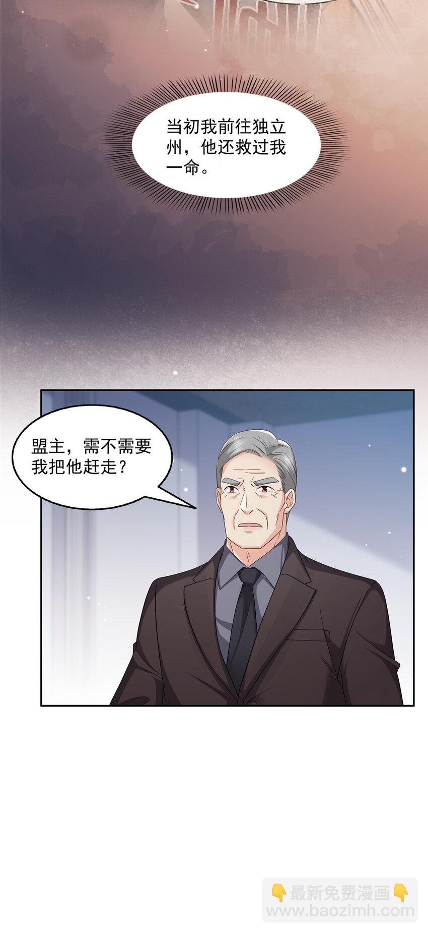 恰似寒光遇驕陽 - 452 小結巴拜訪 - 5