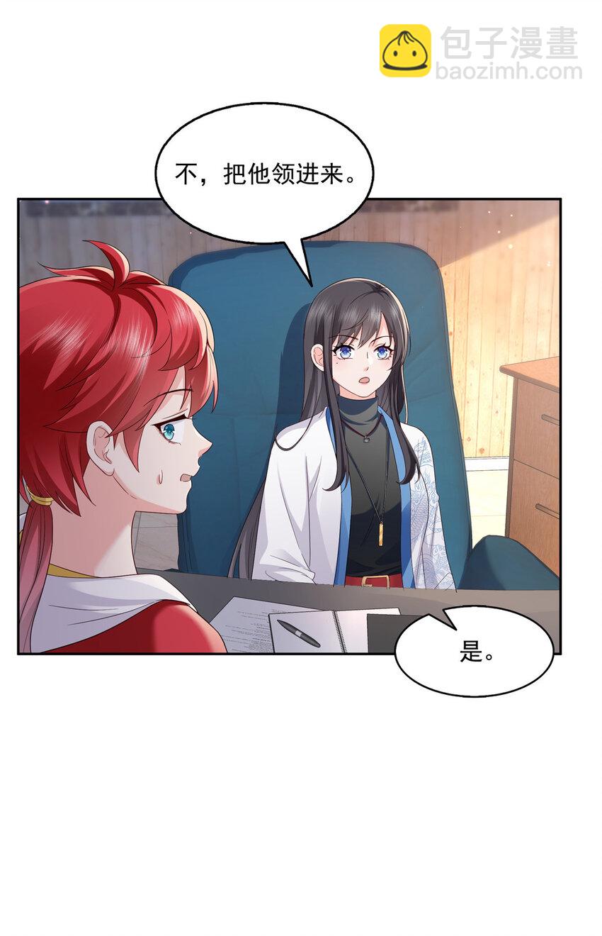 恰似寒光遇驕陽 - 452 小結巴拜訪 - 6