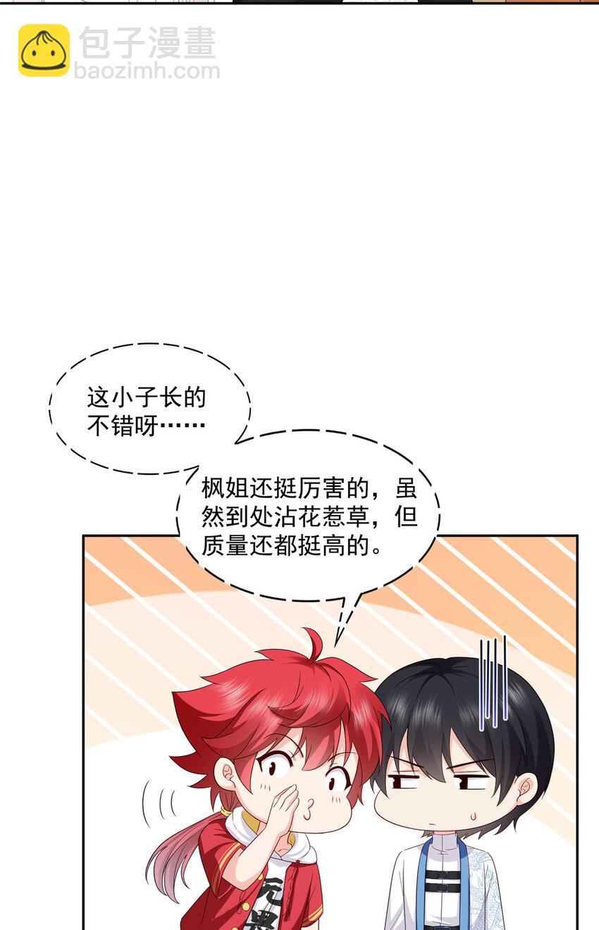 恰似寒光遇驕陽 - 452 小結巴拜訪 - 4