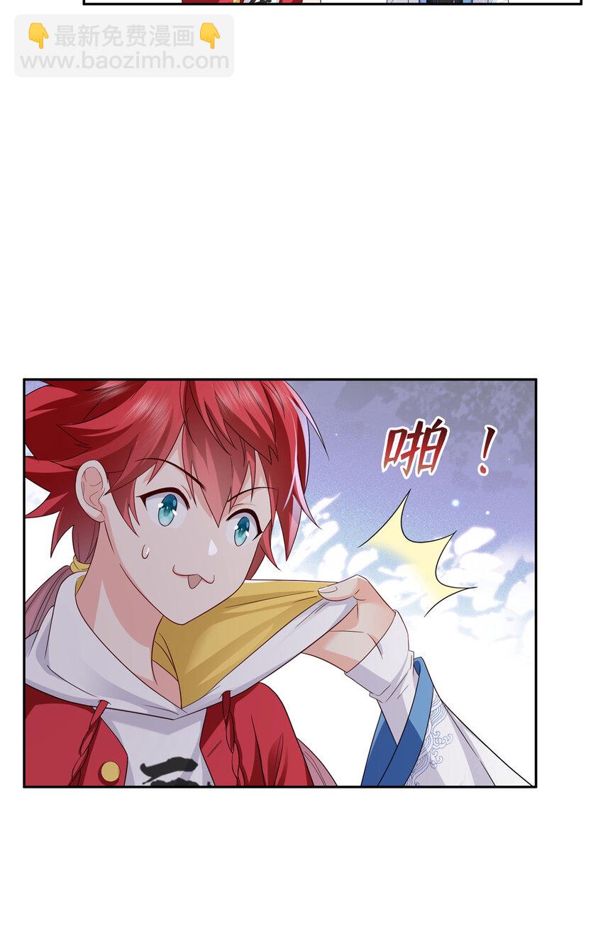 恰似寒光遇驕陽 - 452 小結巴拜訪 - 5