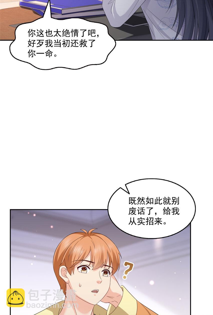 恰似寒光遇驕陽 - 452 小結巴拜訪 - 4