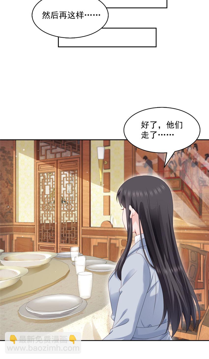 恰似寒光遇驕陽 - 454 內奸竟然是你？！ - 1