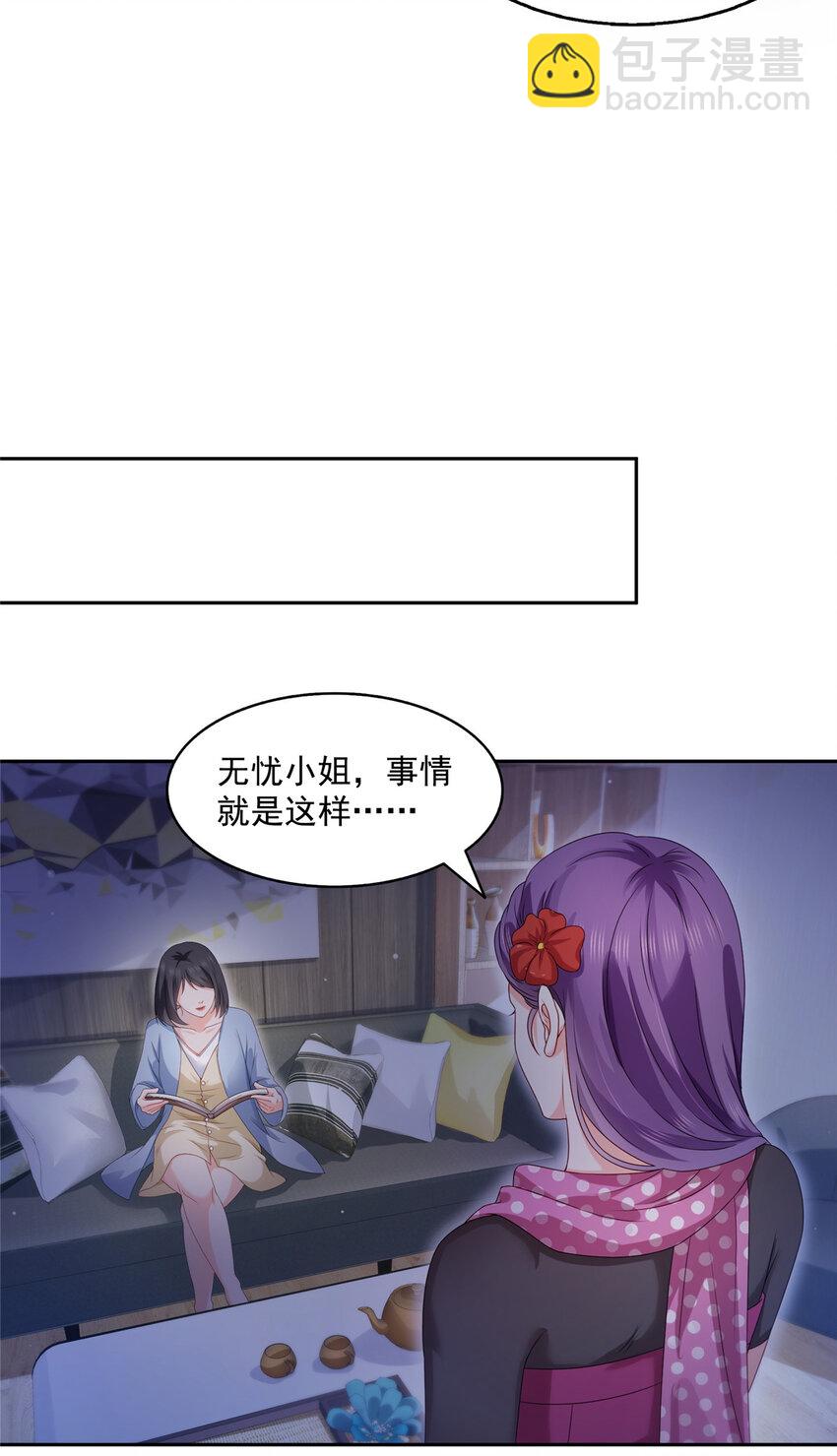 恰似寒光遇驕陽 - 454 內奸竟然是你？！ - 3