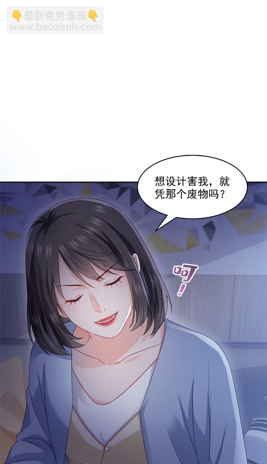 恰似寒光遇驕陽 - 454 內奸竟然是你？！ - 4