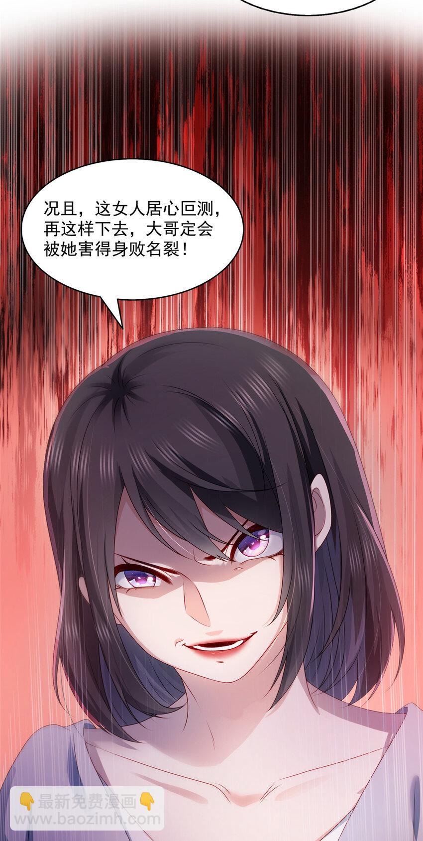 恰似寒光遇驕陽 - 454 內奸竟然是你？！ - 3