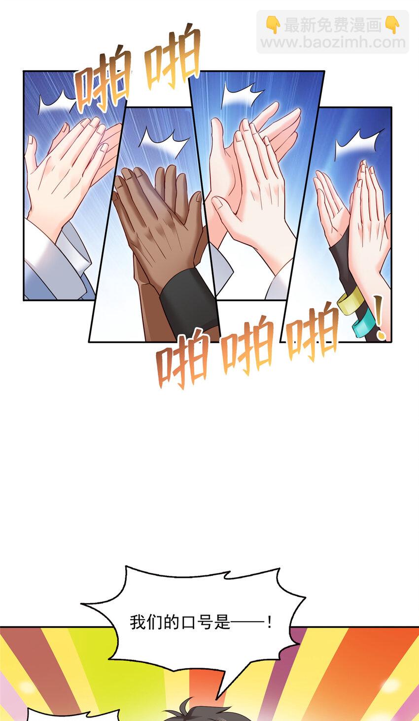 恰似寒光遇驕陽 - 454 內奸竟然是你？！ - 3