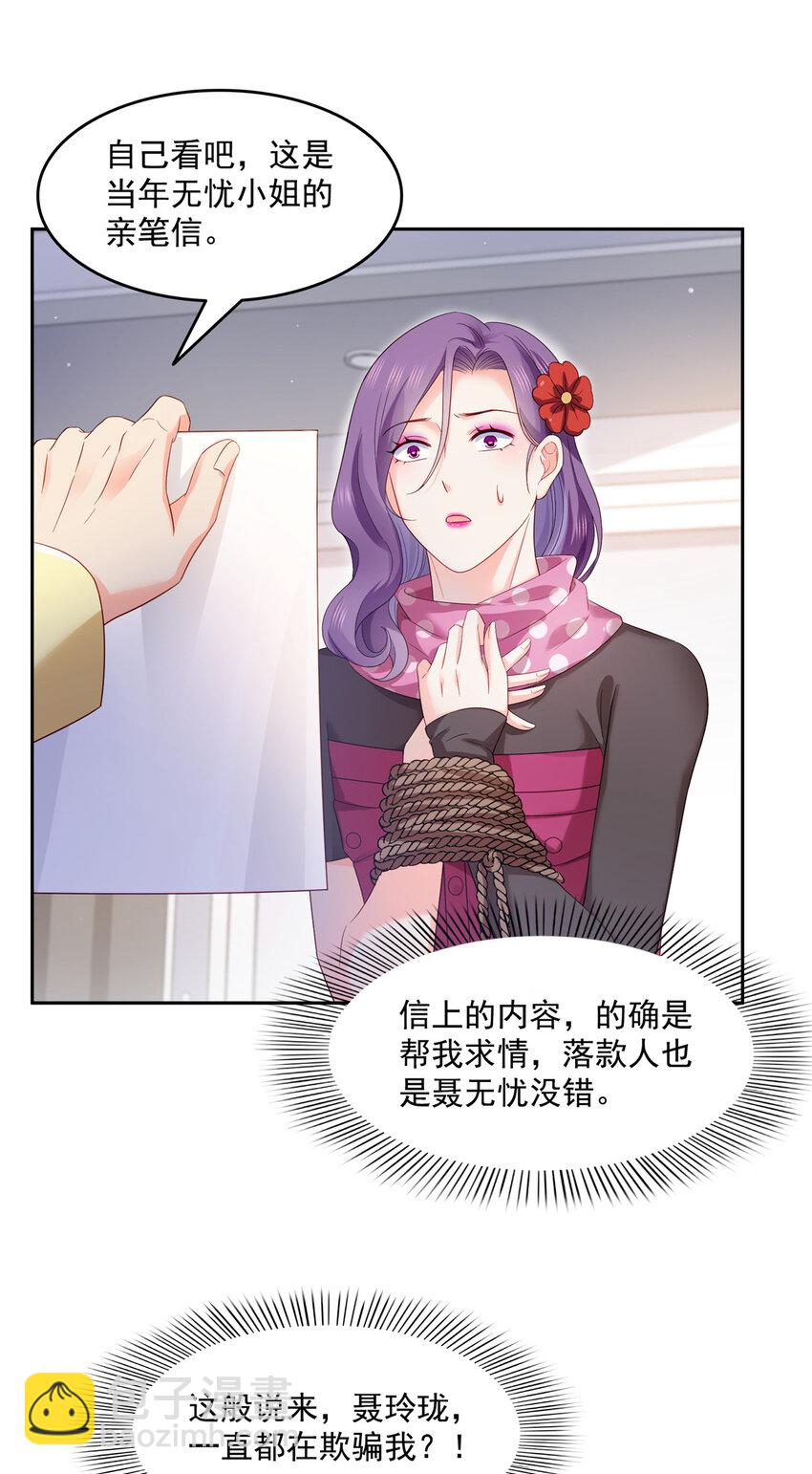 恰似寒光遇驕陽 - 456 我刀呢！！ - 4