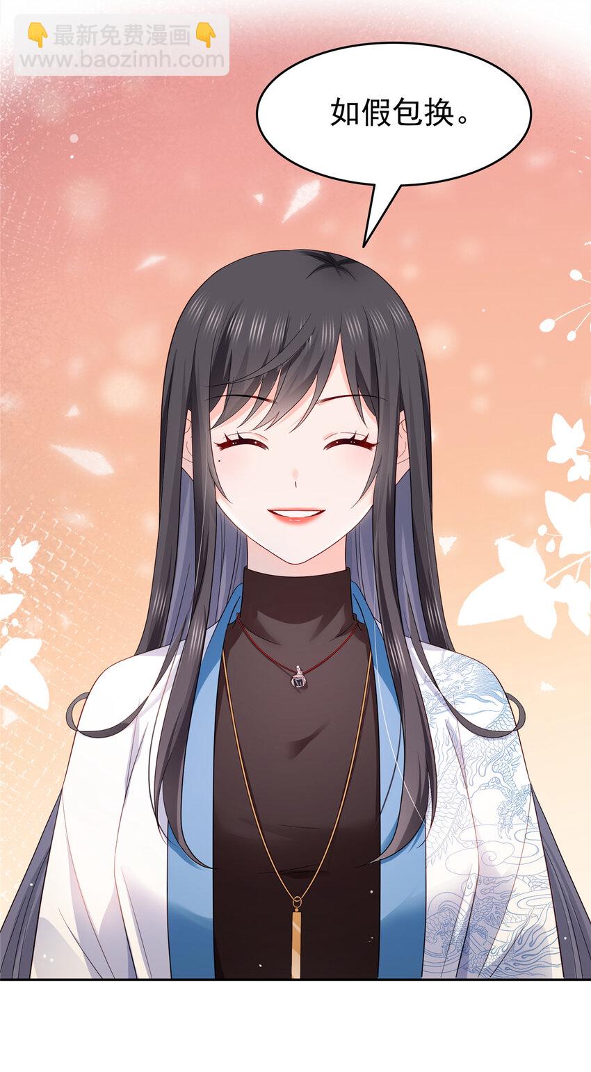 恰似寒光遇驕陽 - 456 我刀呢！！ - 6