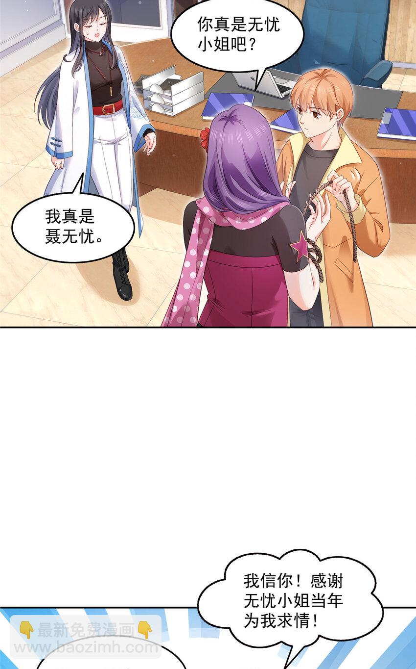 恰似寒光遇驕陽 - 456 我刀呢！！ - 3