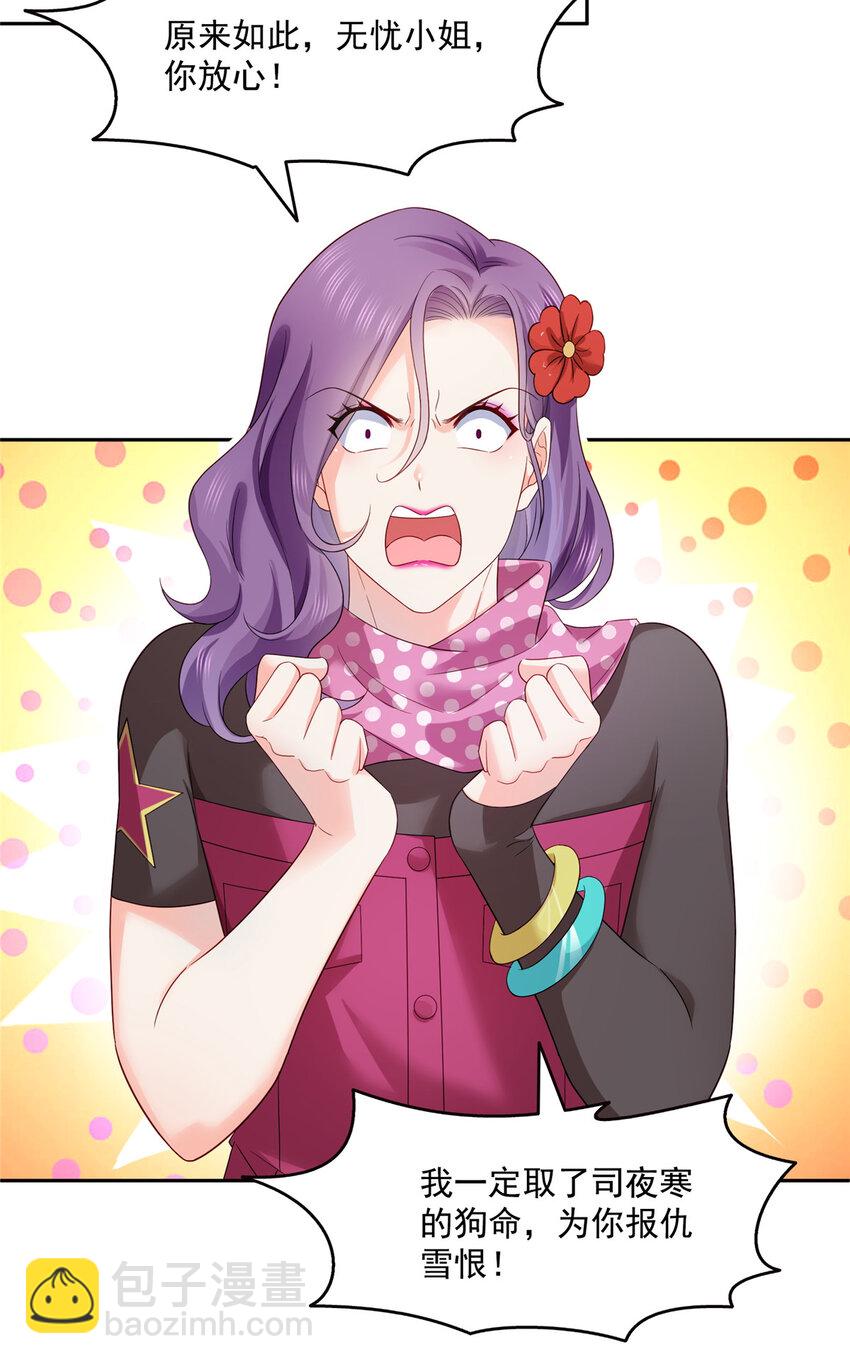 恰似寒光遇驕陽 - 456 我刀呢！！ - 6