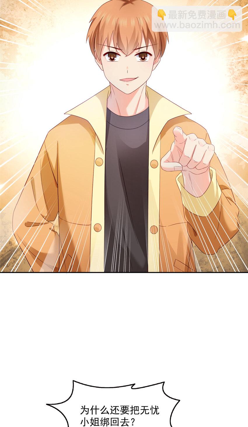 恰似寒光遇驕陽 - 456 我刀呢！！ - 3