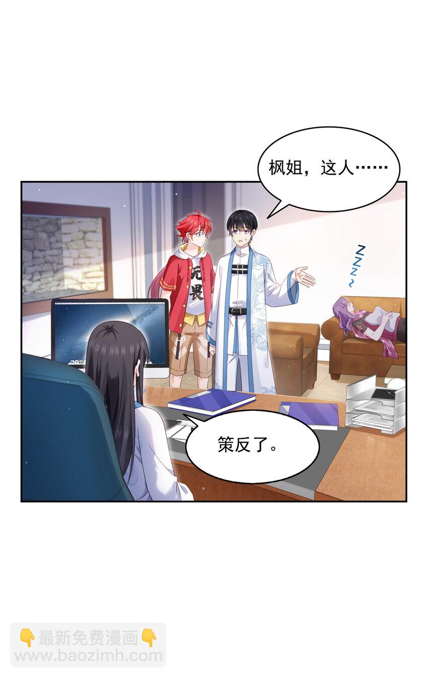 恰似寒光遇驕陽 - 456 我刀呢！！ - 2