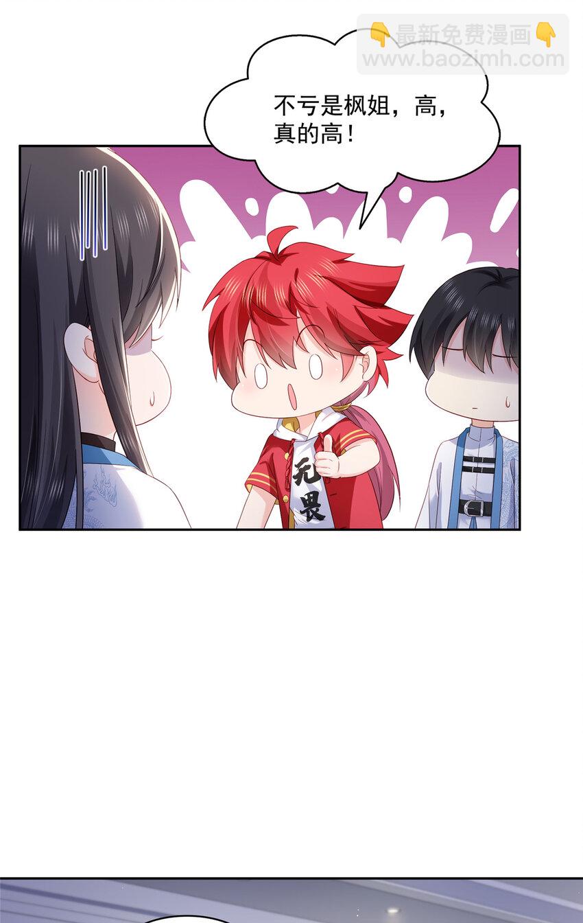 恰似寒光遇驕陽 - 456 我刀呢！！ - 3