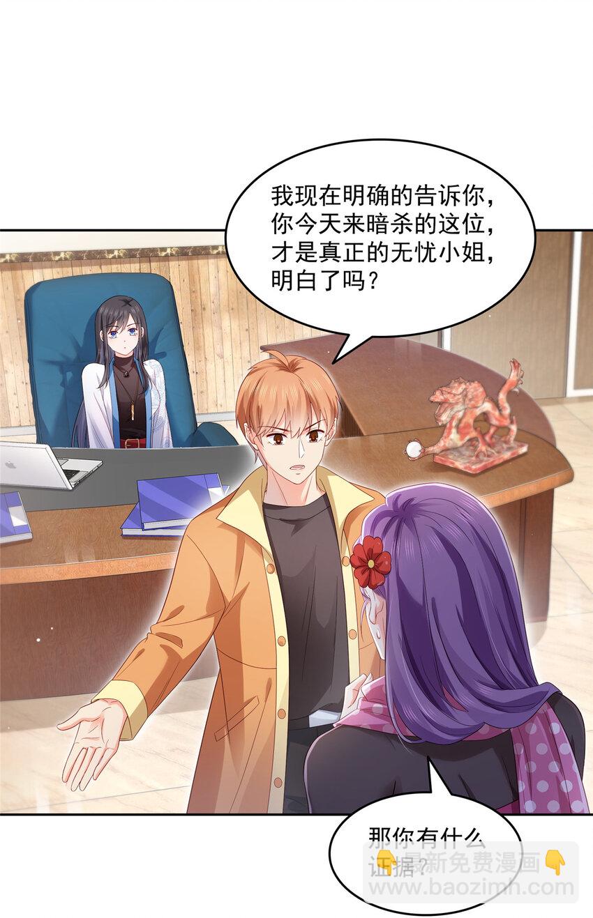 恰似寒光遇驕陽 - 456 我刀呢！！ - 4