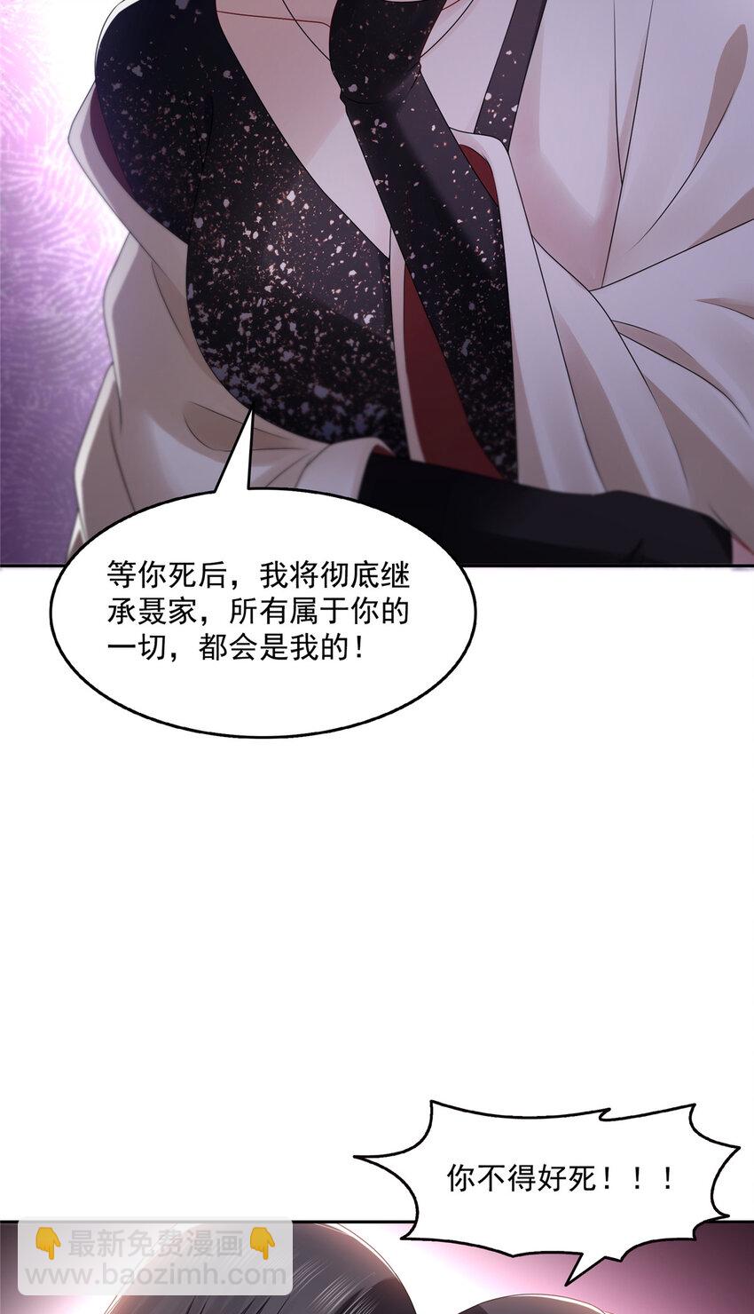 恰似寒光遇驕陽 - 458 向無畏盟宣戰！ - 3