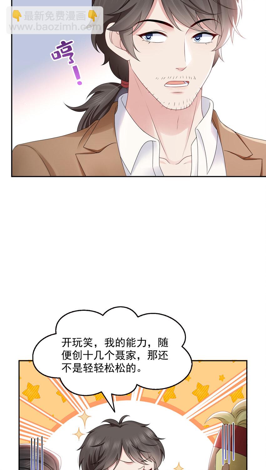 恰似寒光遇驕陽 - 458 向無畏盟宣戰！ - 2