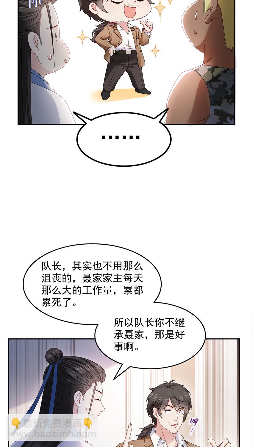 恰似寒光遇驕陽 - 458 向無畏盟宣戰！ - 3