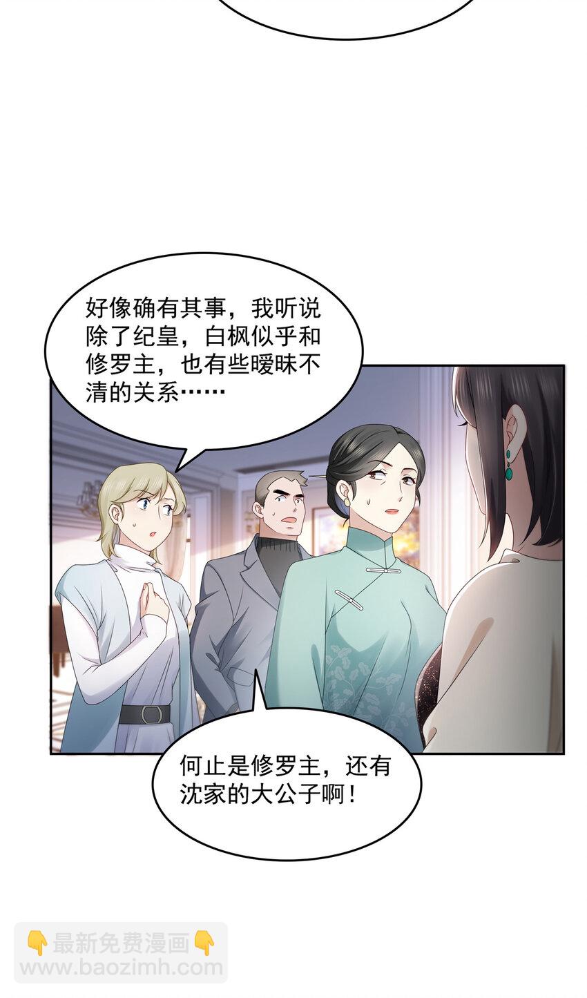 恰似寒光遇驕陽 - 458 向無畏盟宣戰！ - 2