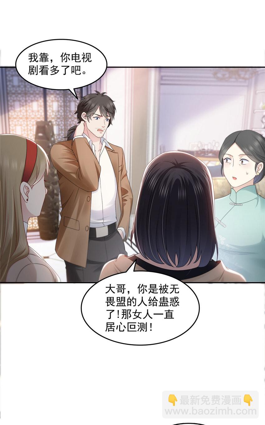 恰似寒光遇驕陽 - 458 向無畏盟宣戰！ - 4