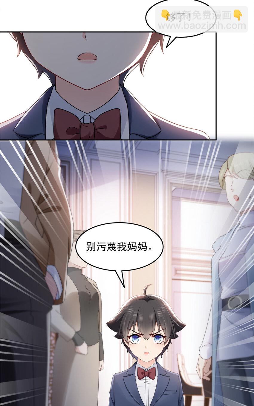 恰似寒光遇驕陽 - 458 向無畏盟宣戰！ - 5