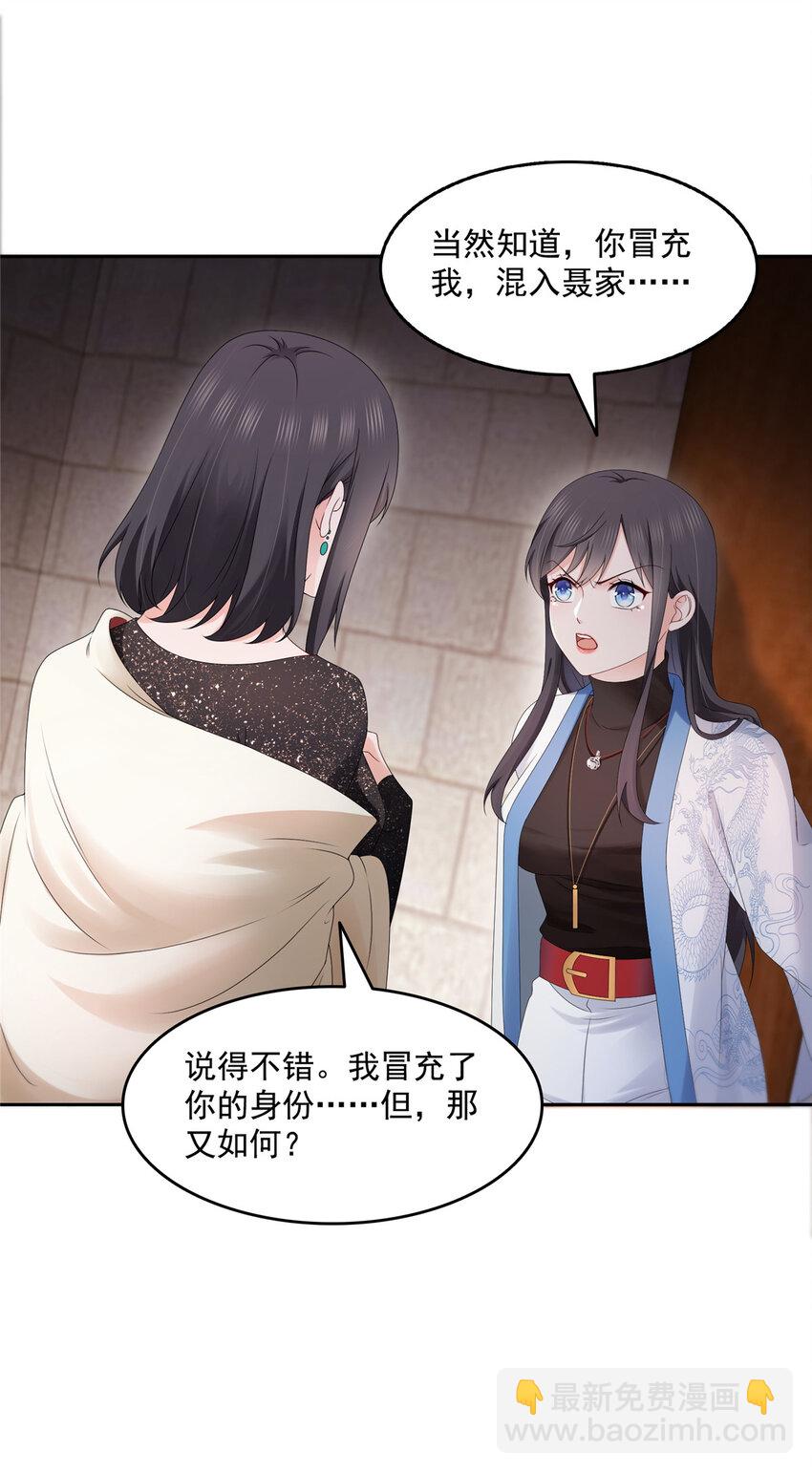 恰似寒光遇驕陽 - 458 向無畏盟宣戰！ - 1