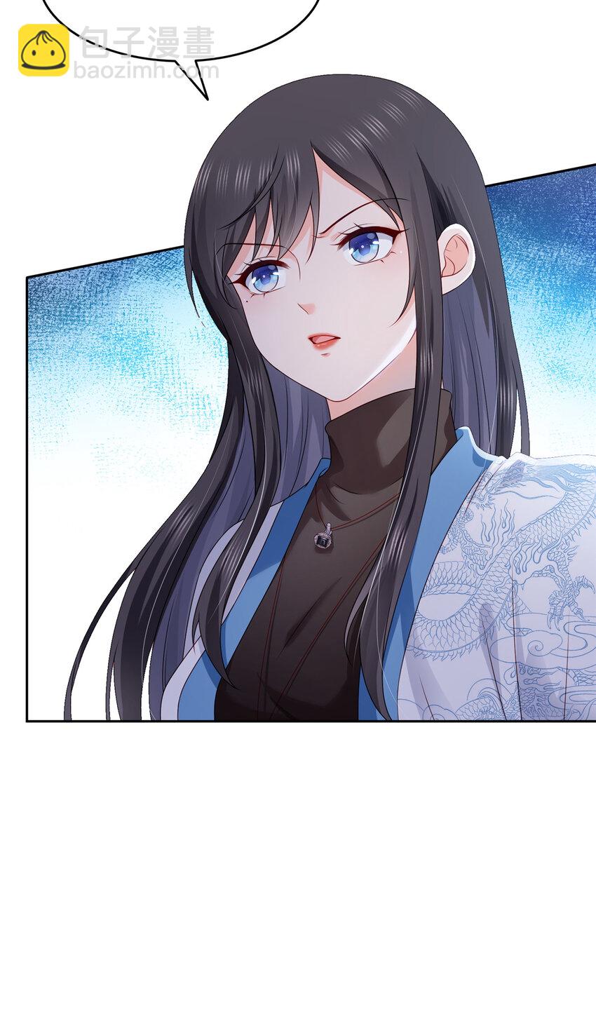 恰似寒光遇驕陽 - 460 我纔是堂堂的親媽！ - 6