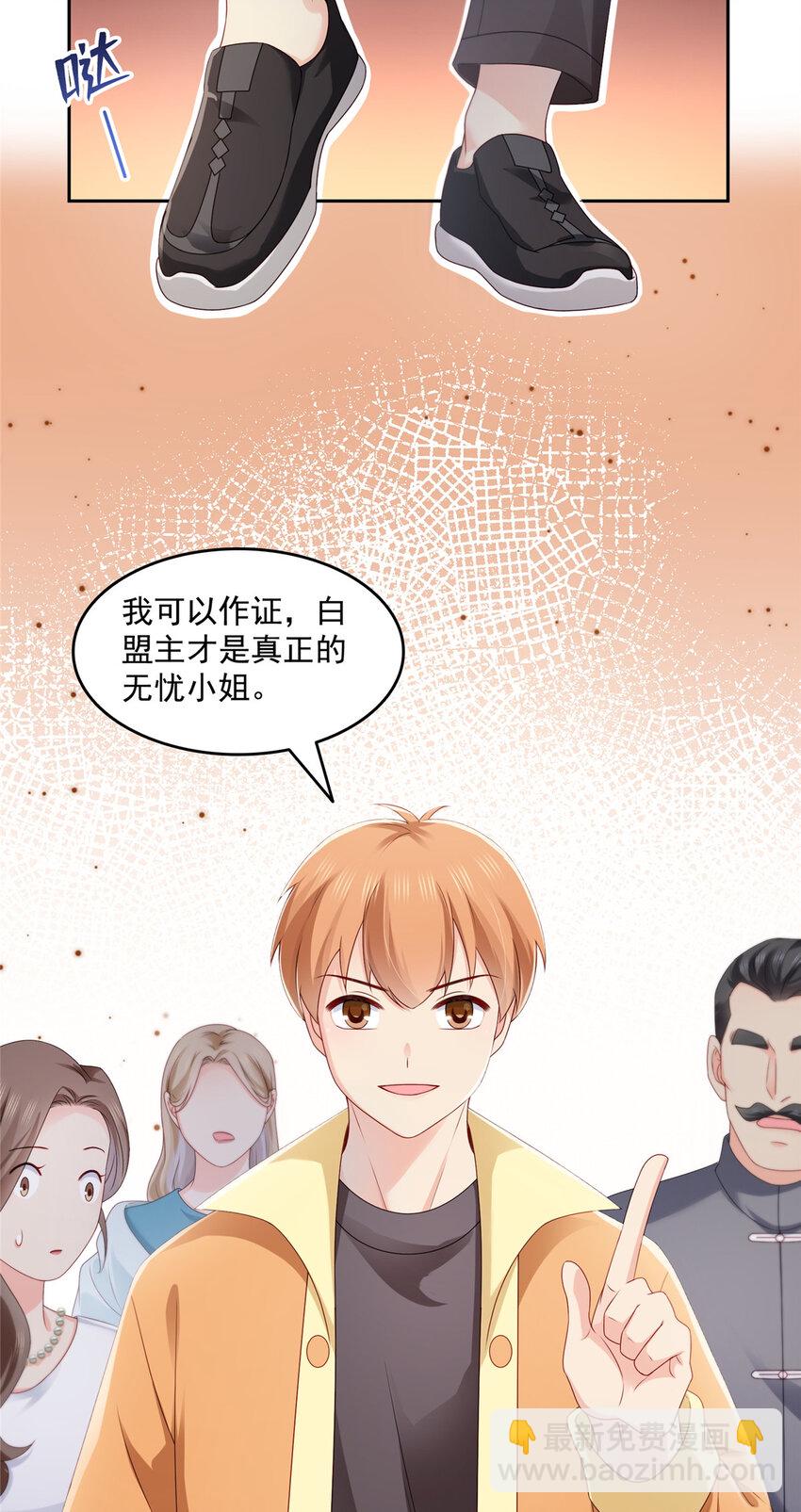 恰似寒光遇驕陽 - 460 我纔是堂堂的親媽！ - 2