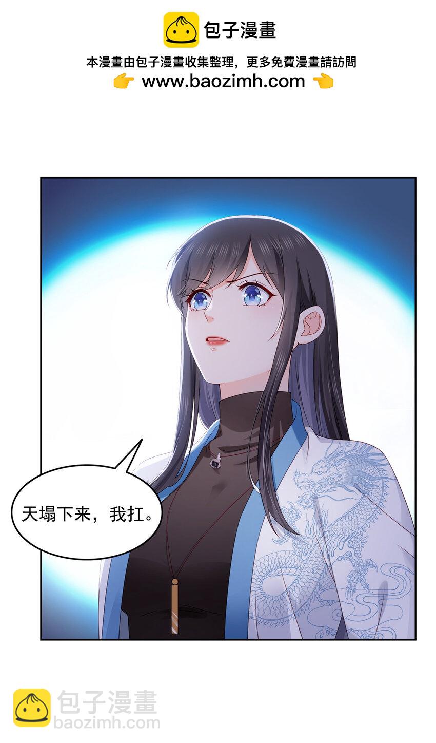 恰似寒光遇驕陽 - 460 我纔是堂堂的親媽！ - 2