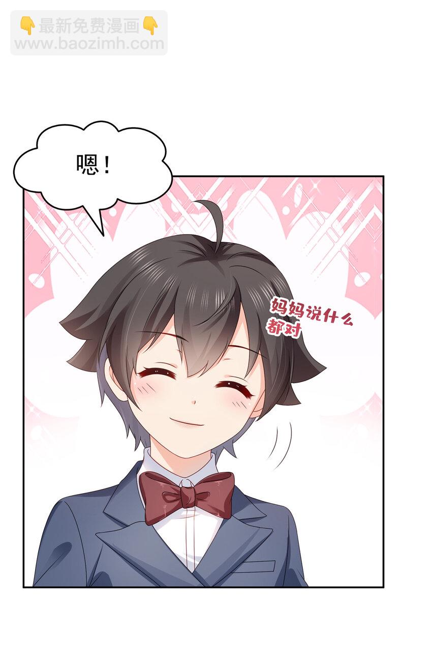 恰似寒光遇驕陽 - 460 我纔是堂堂的親媽！ - 3