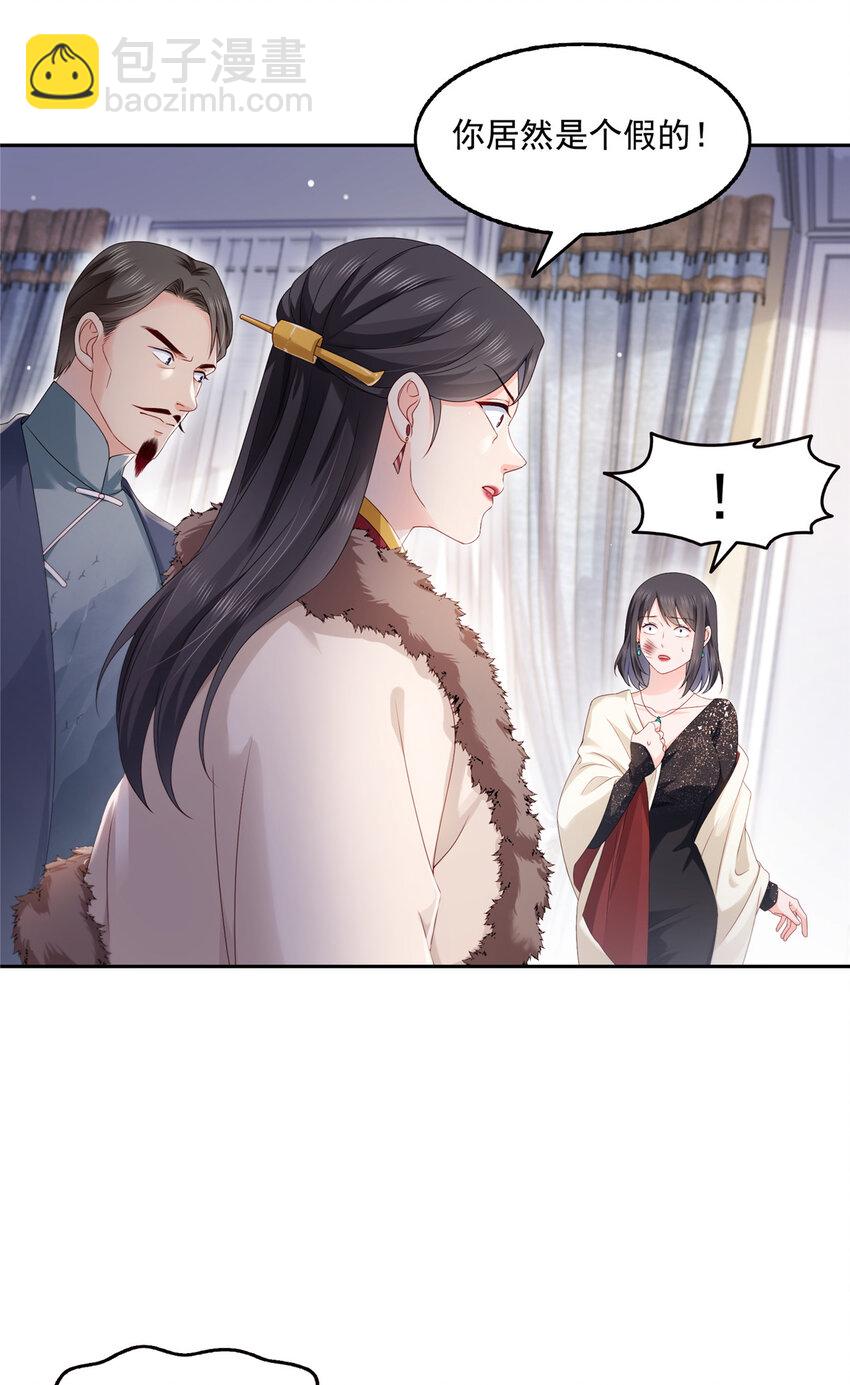 恰似寒光遇驕陽 - 460 我纔是堂堂的親媽！ - 5