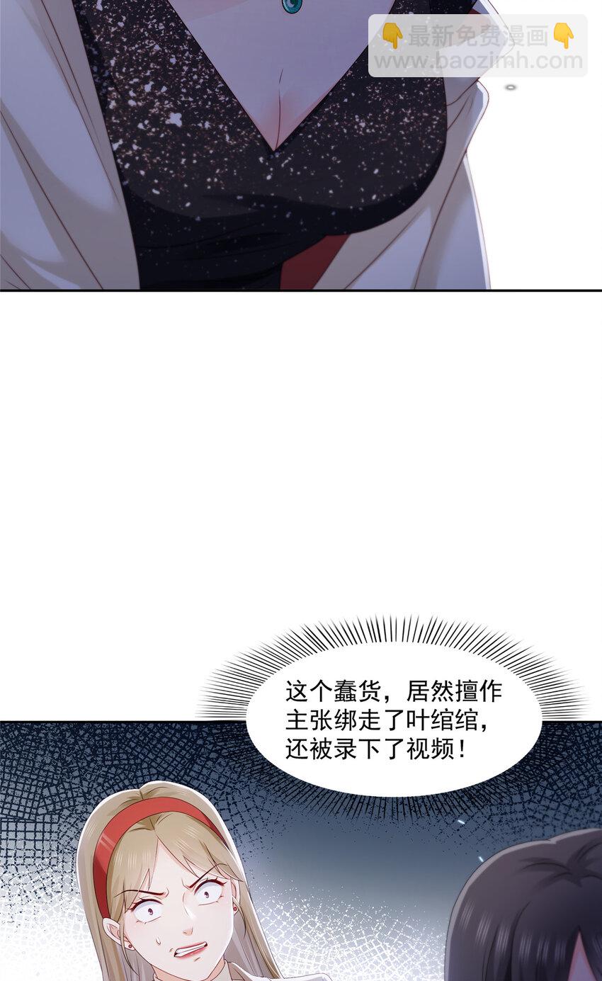 恰似寒光遇驕陽 - 460 我纔是堂堂的親媽！ - 2