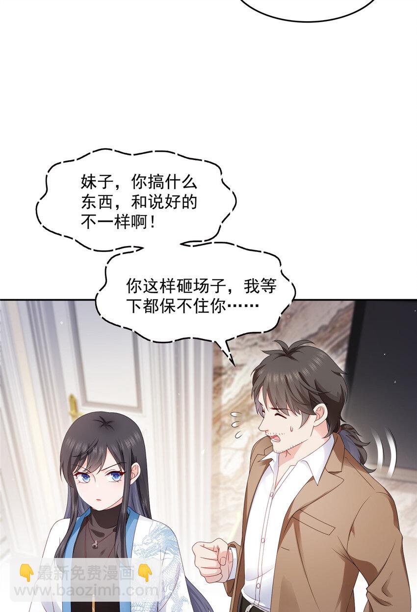 恰似寒光遇驕陽 - 460 我纔是堂堂的親媽！ - 5